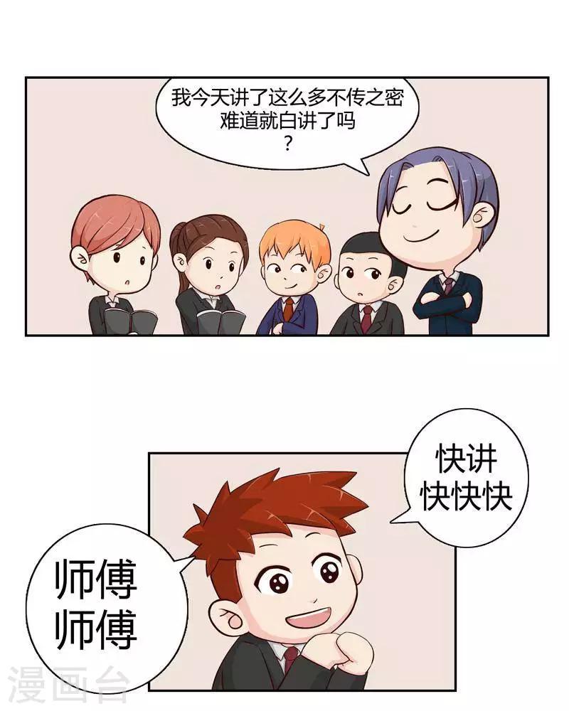 第二十四话  下14