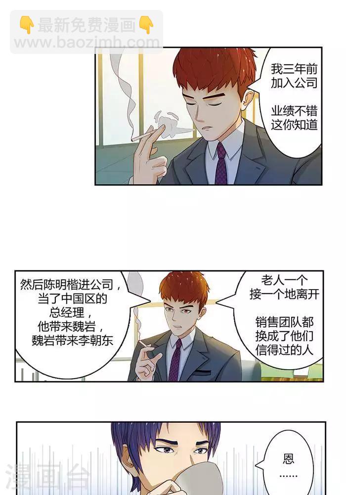 第二十话8