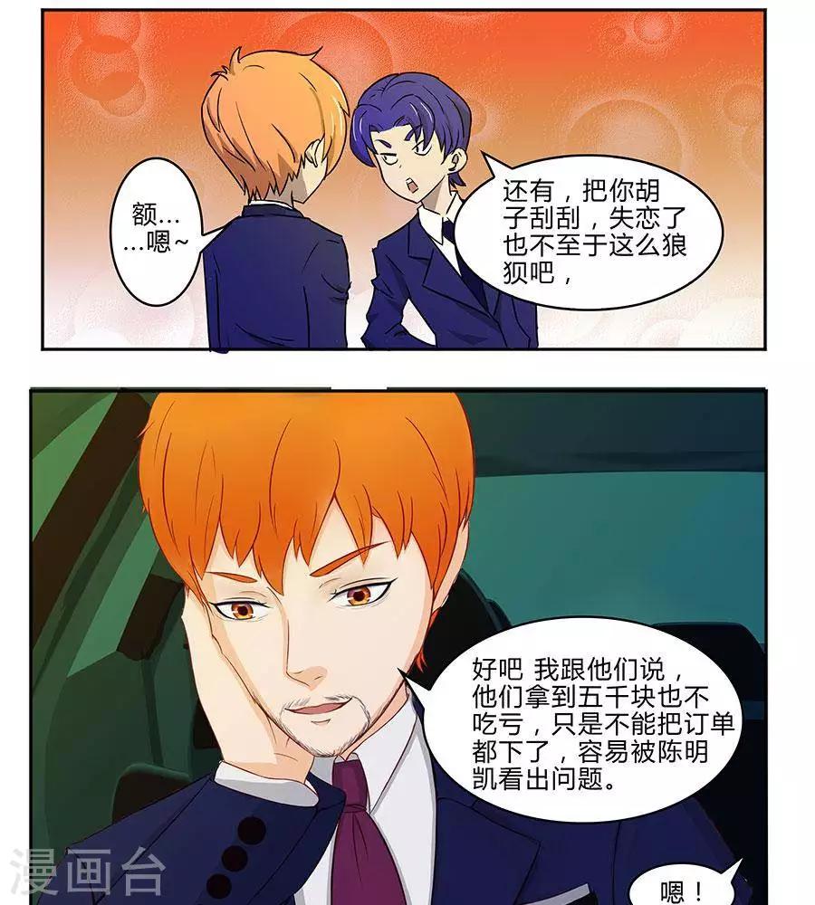 第四十九话8