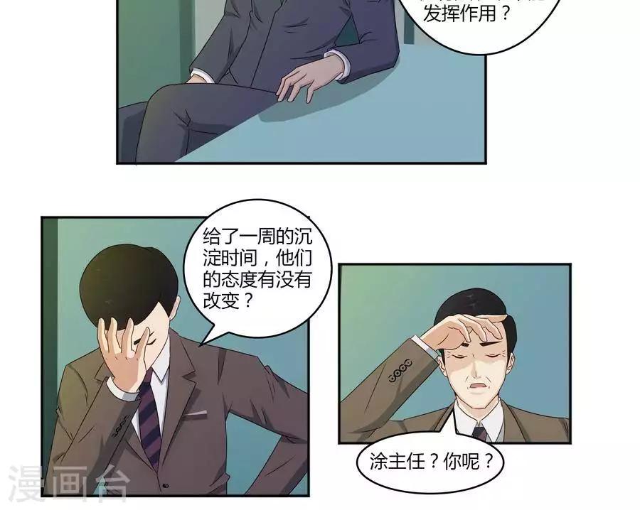 第六十话5