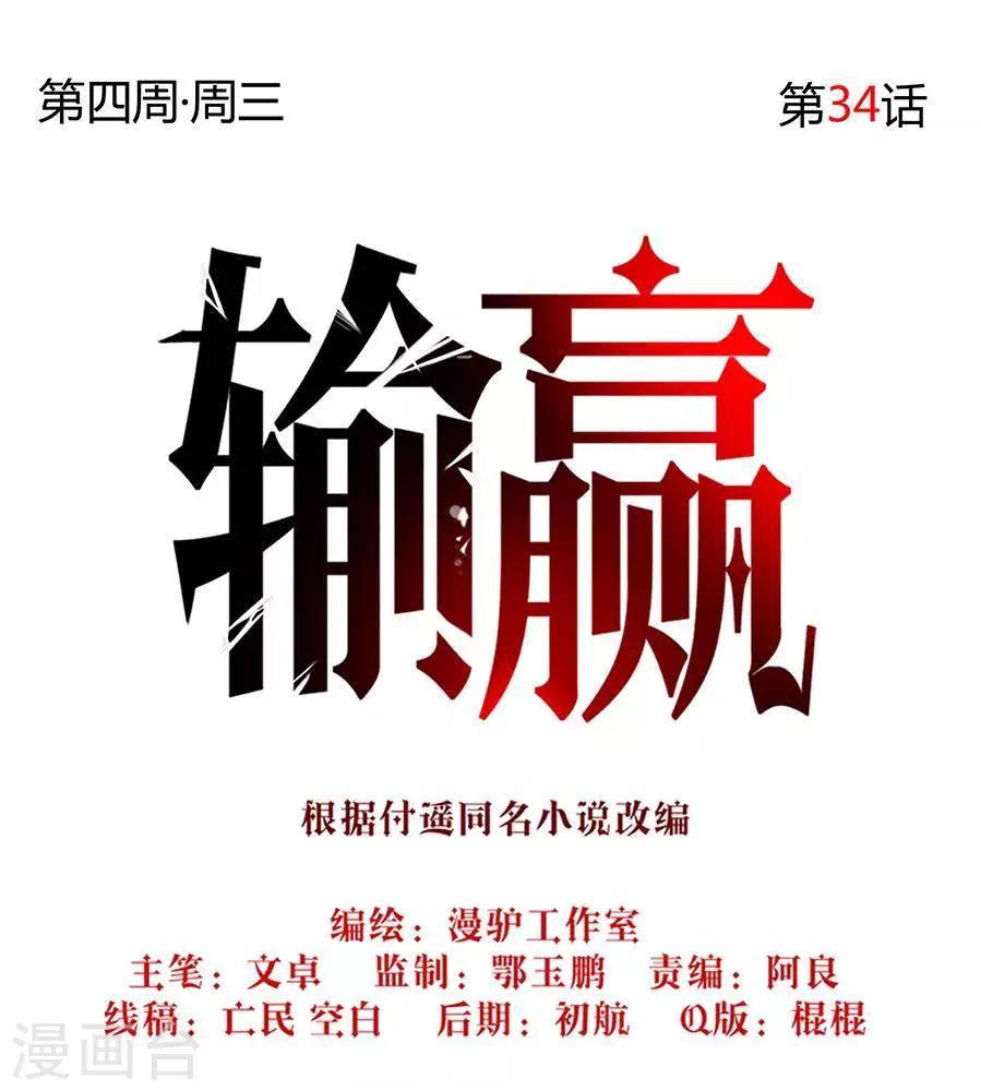 第三十四话31