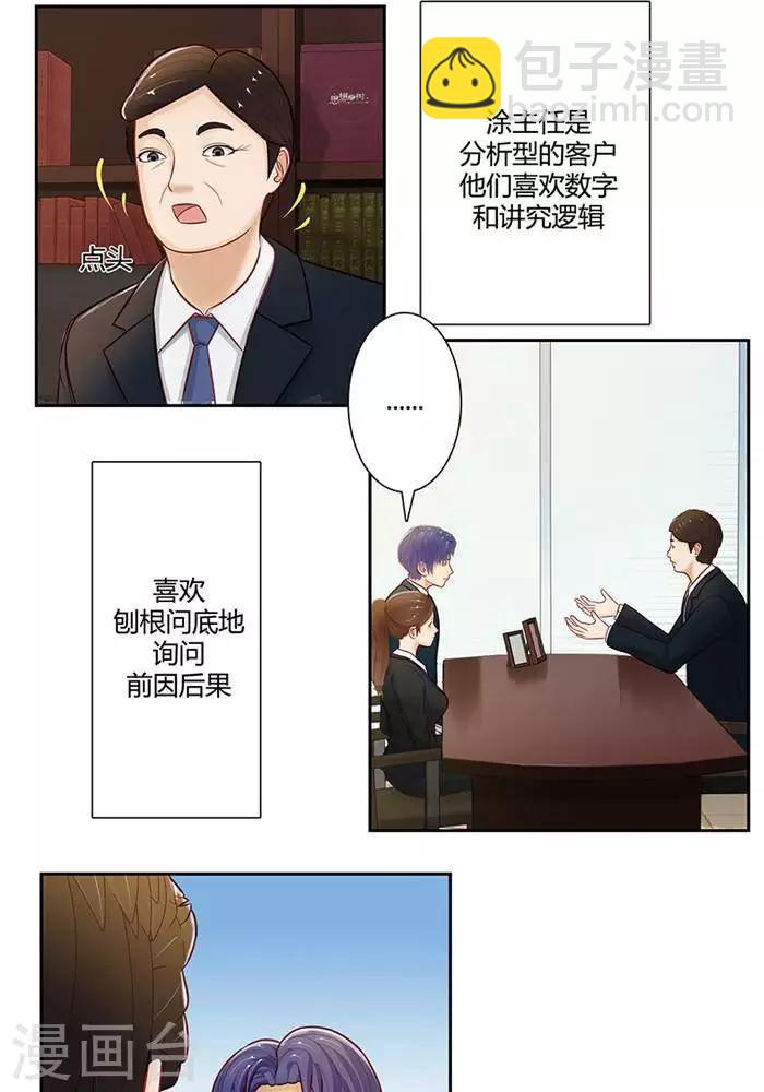 第十七话  下5
