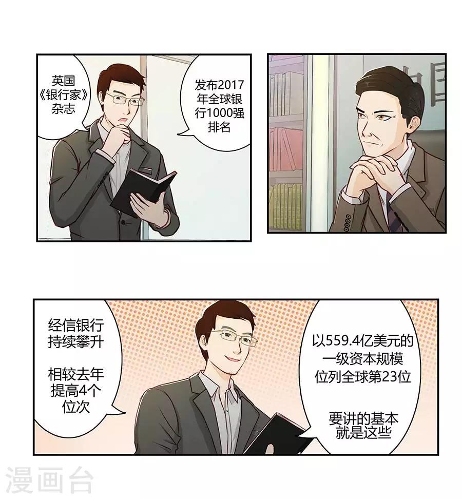 第二十六话24