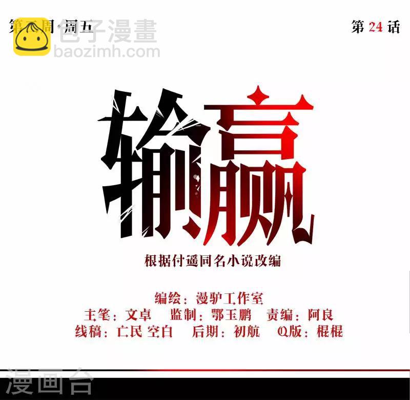 第二十四话  上33