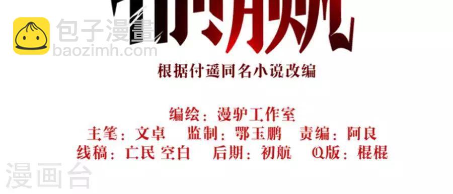 第二十九话27