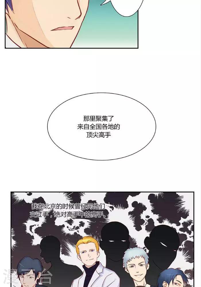 第三话7