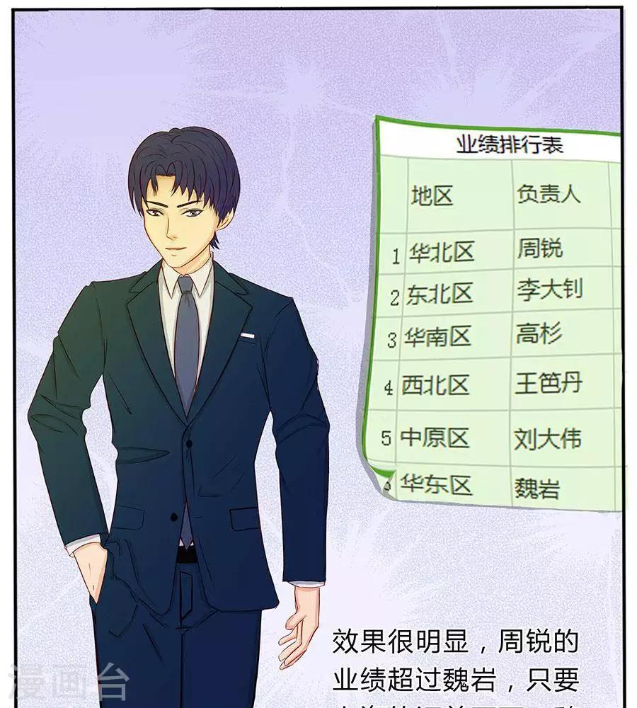 第四十九话2