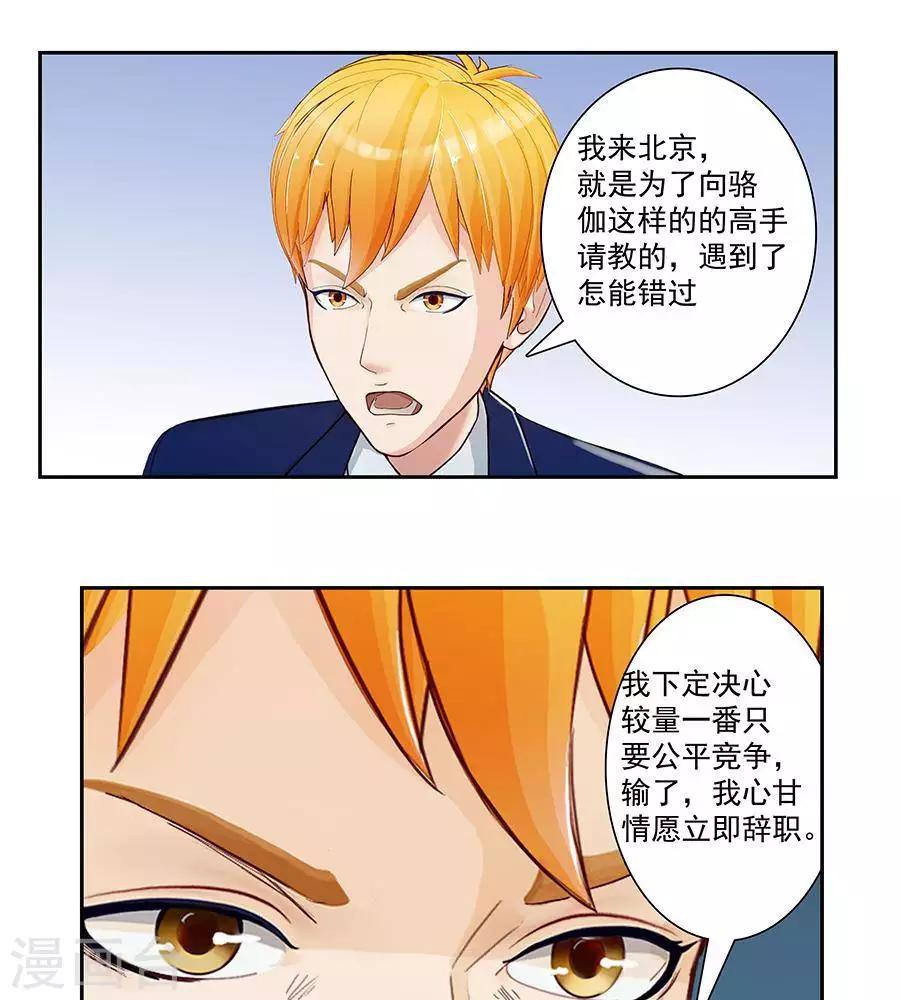 第三十话2