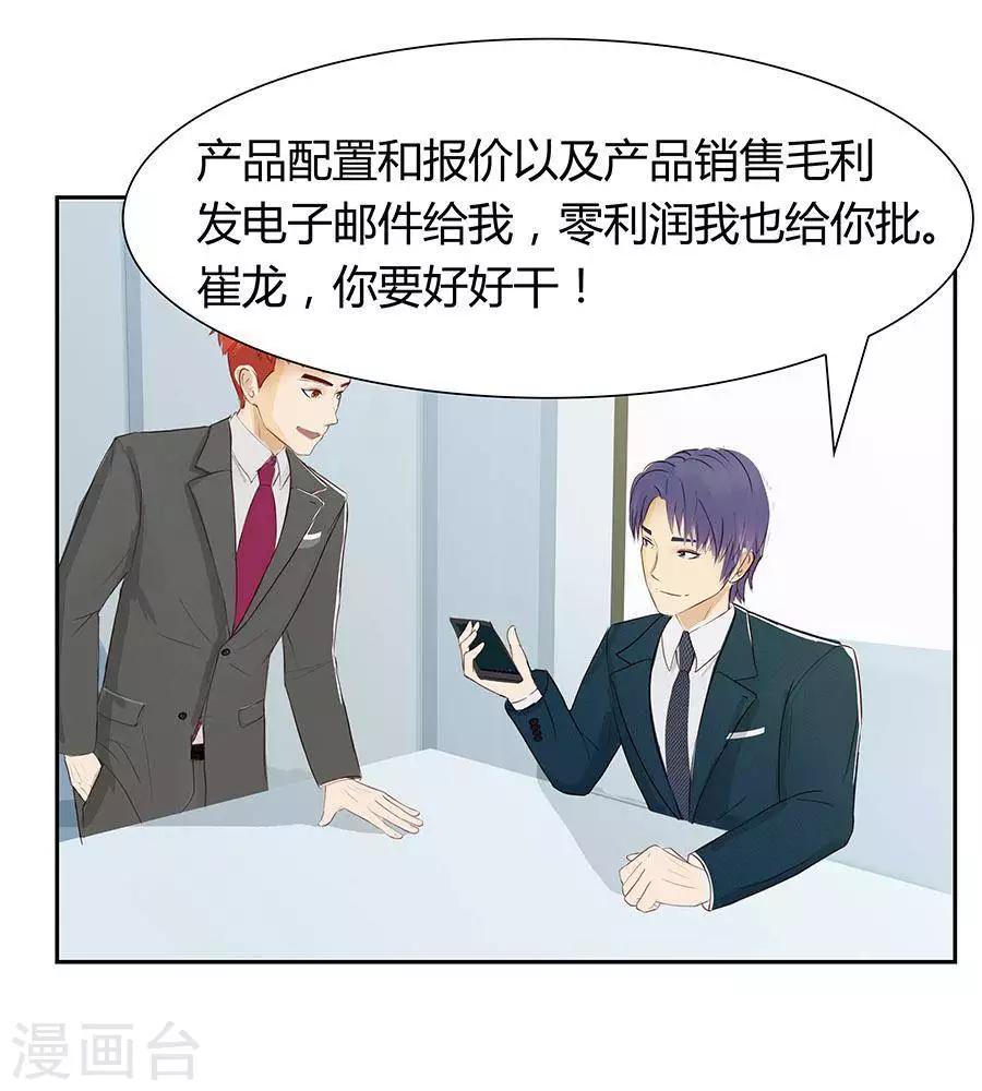 第四十四话31