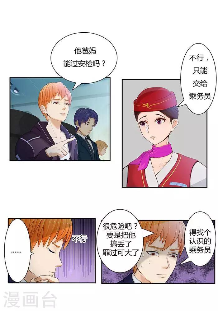 第五话8