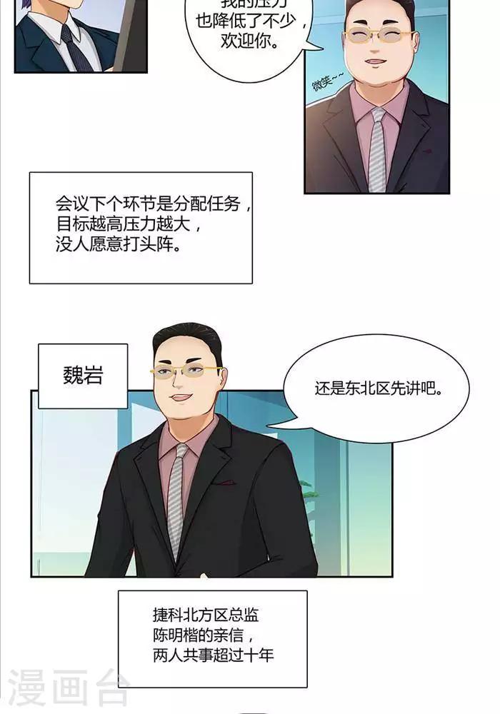 第六话10
