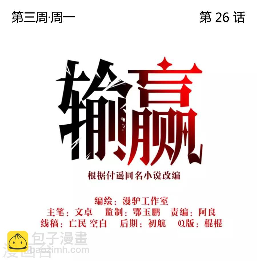 第二十六话48