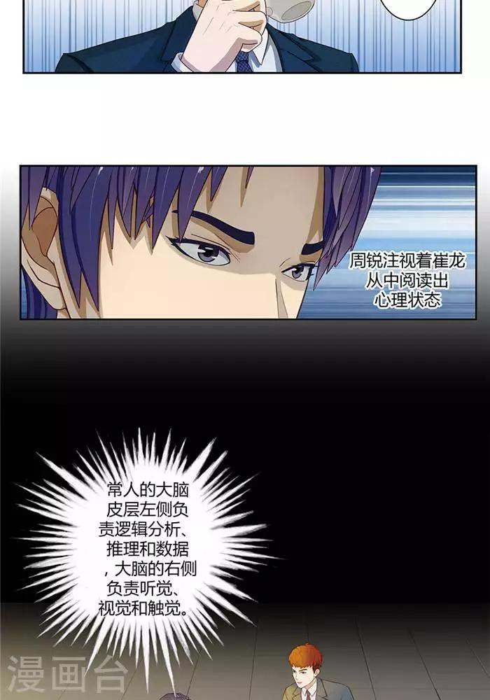第二十话9
