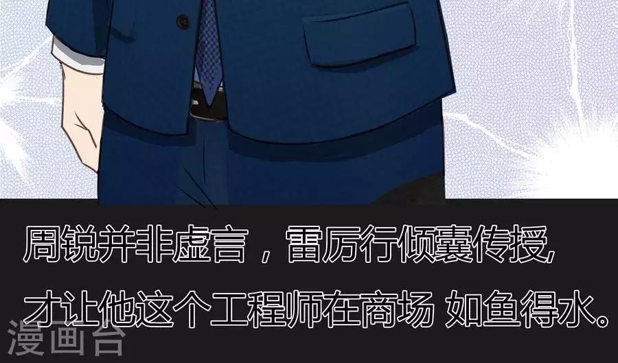 第五十四话9