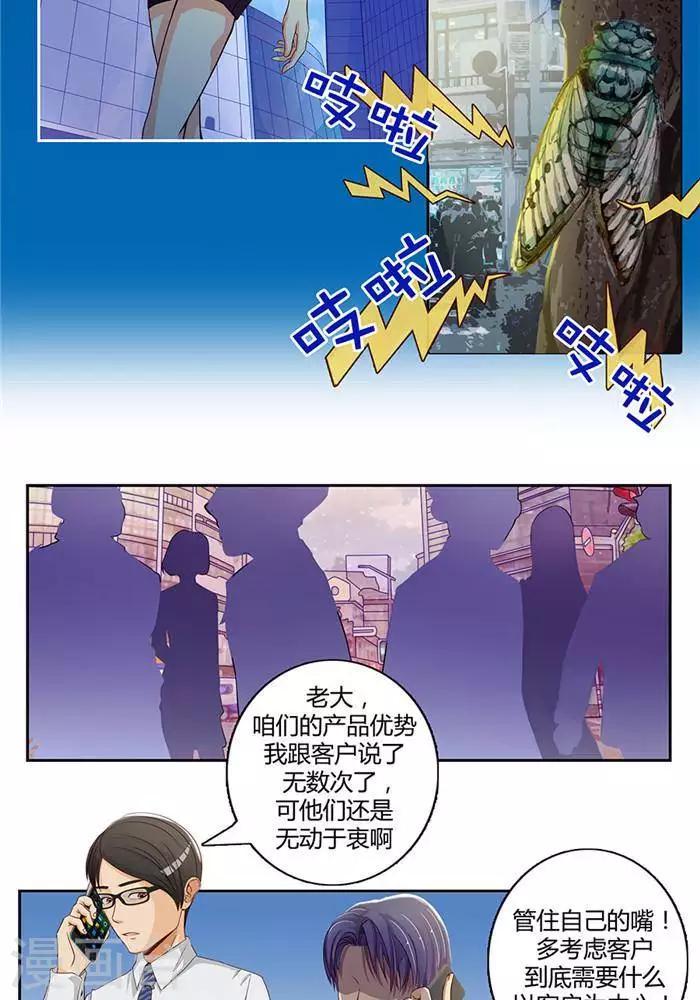 第一话2