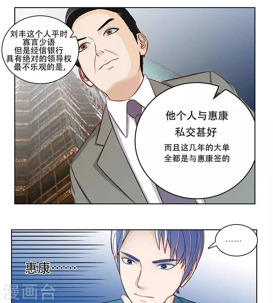 第二十八话7