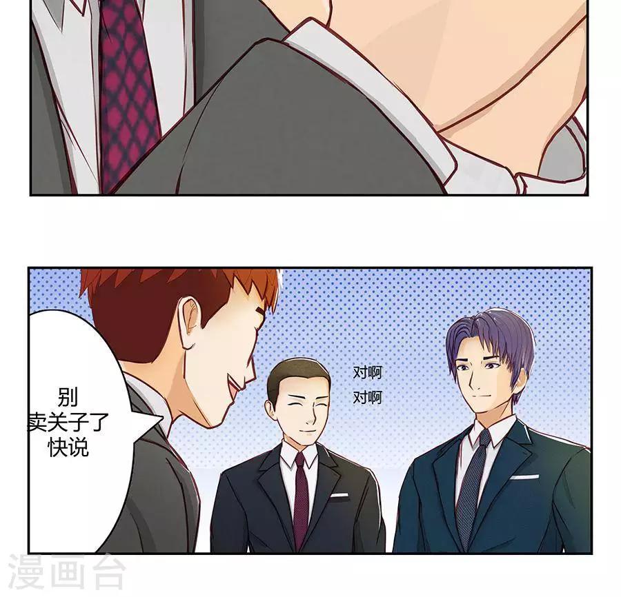 第二十三话5