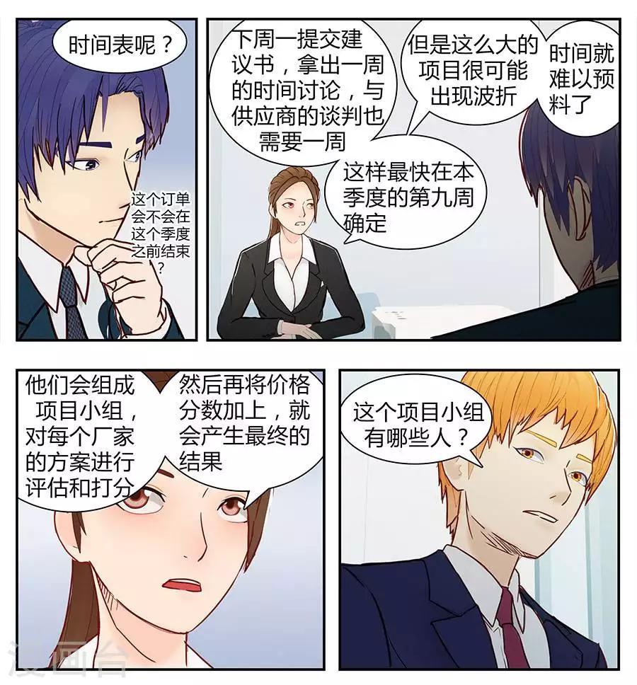 第四十五话5