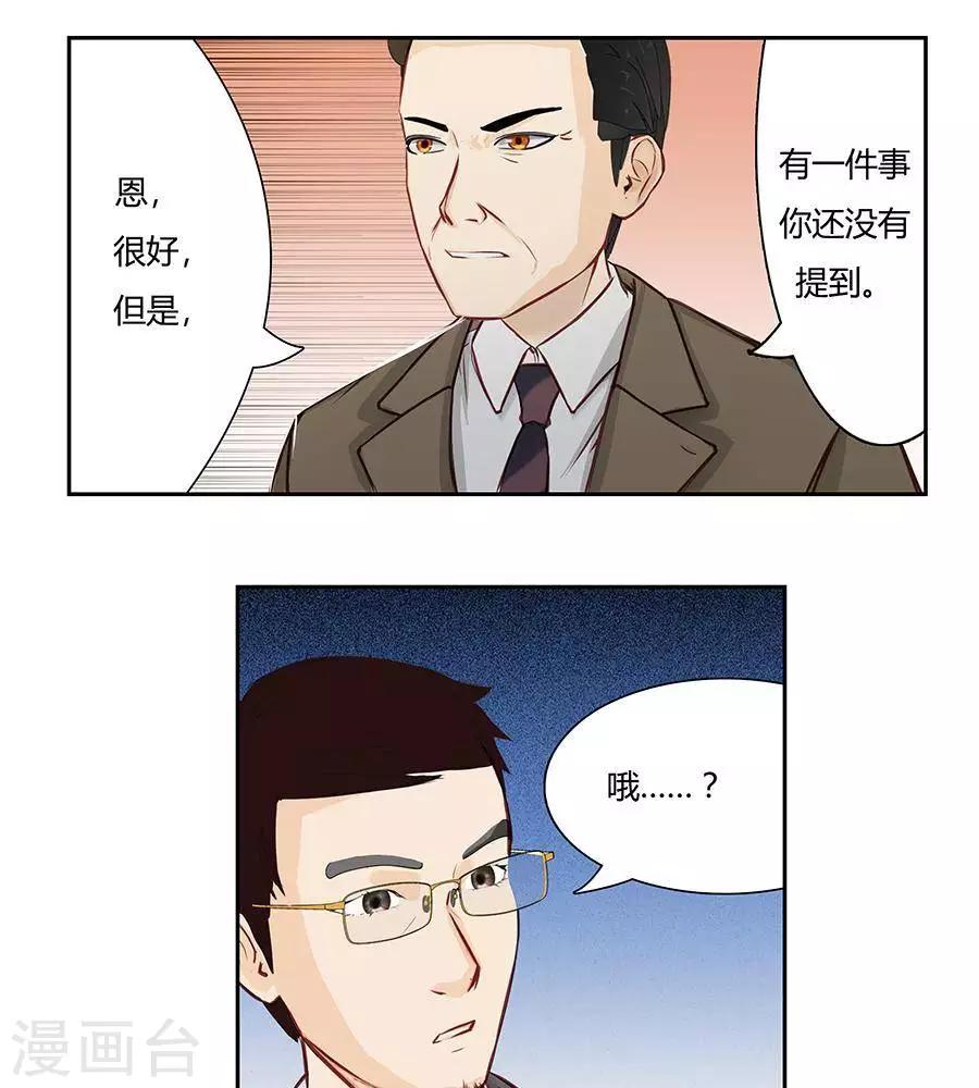 第二十六话25