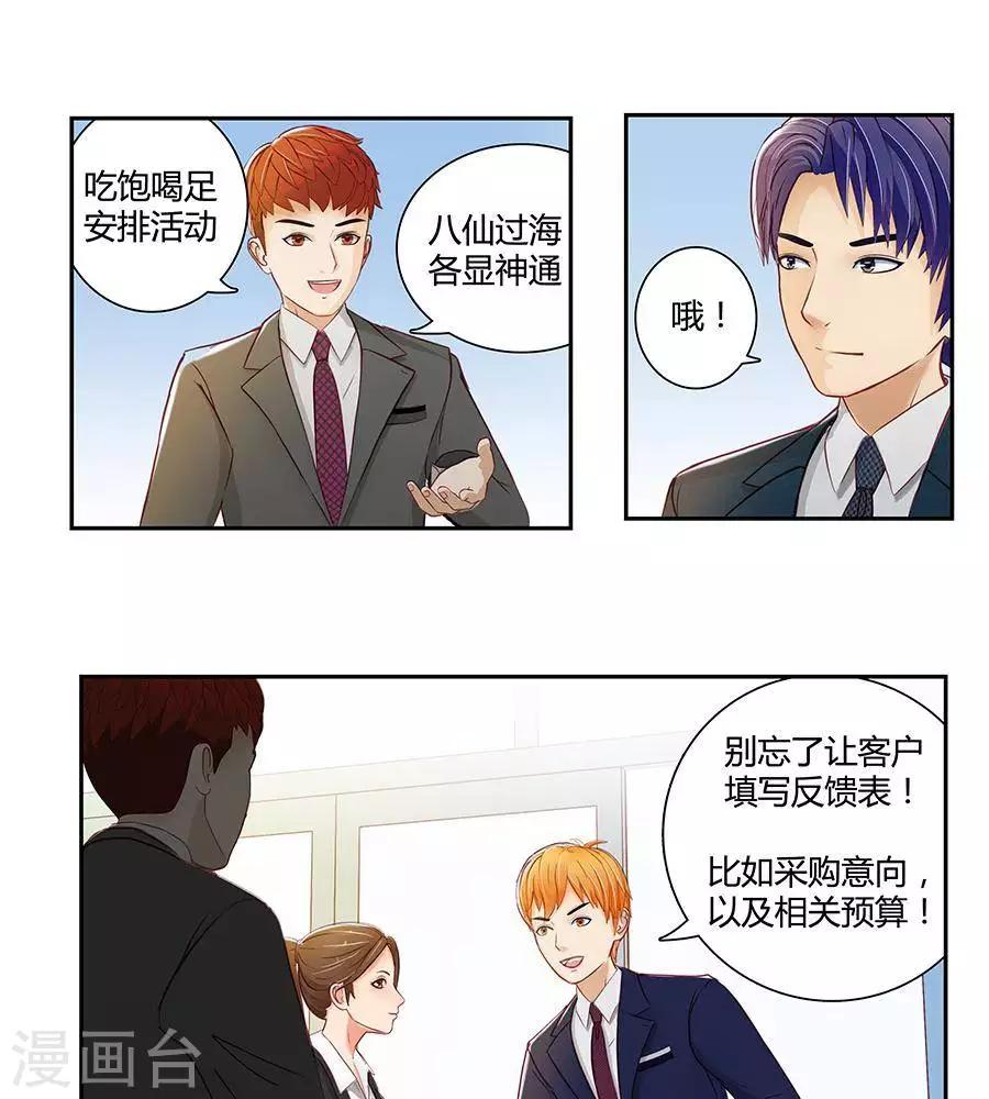 第二十二话26