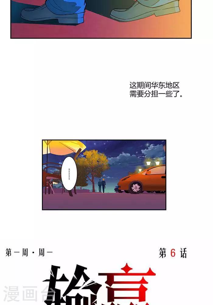 第六话26