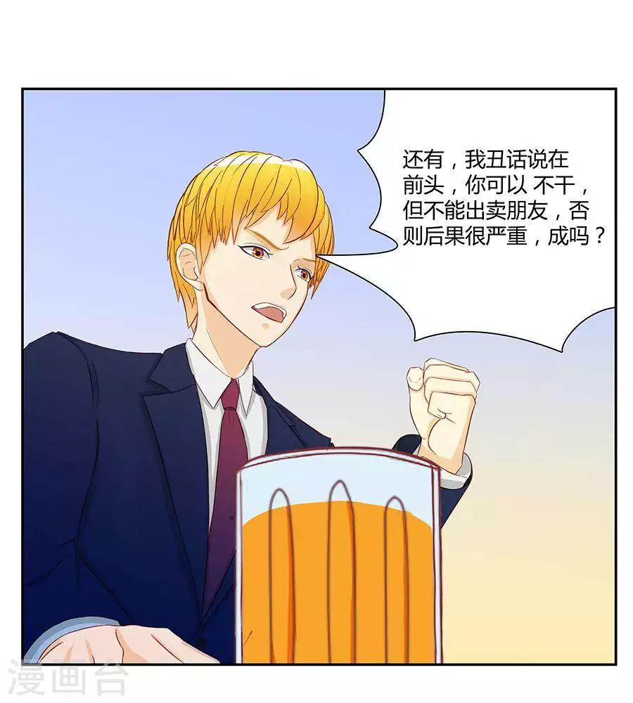 第三十五话24