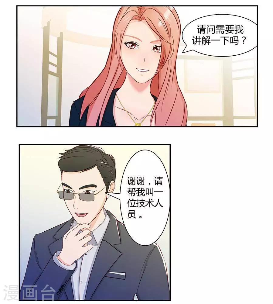 第三十四话16