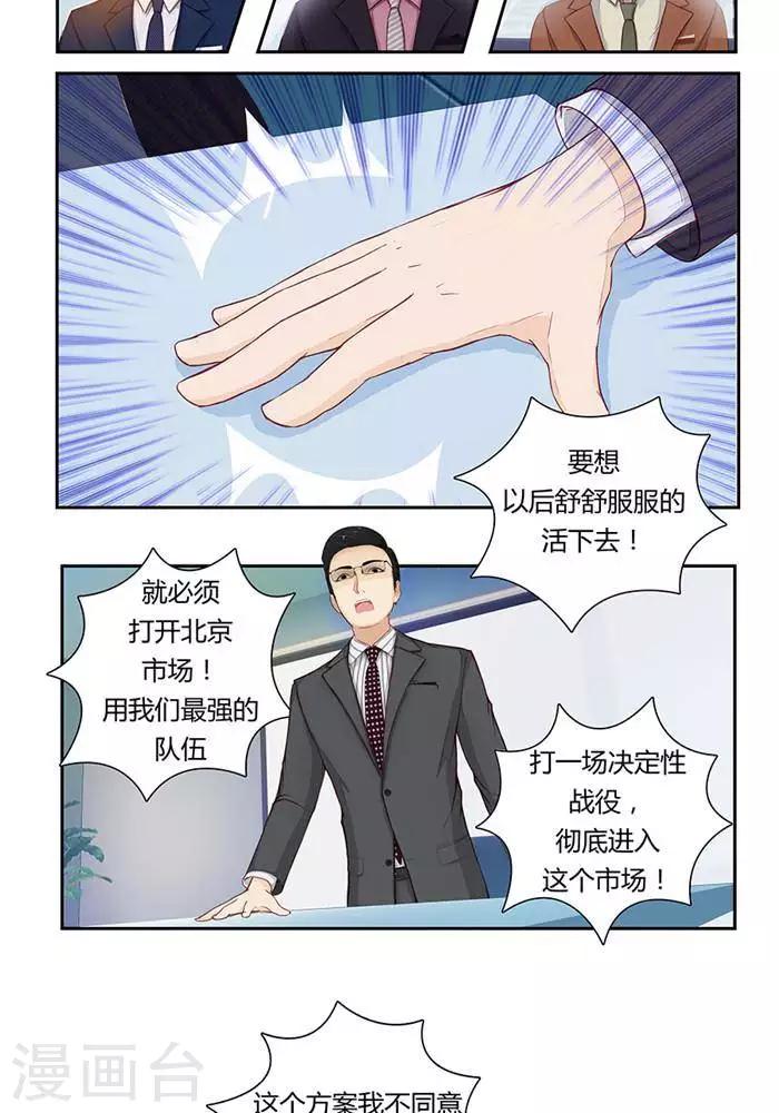 第七话9