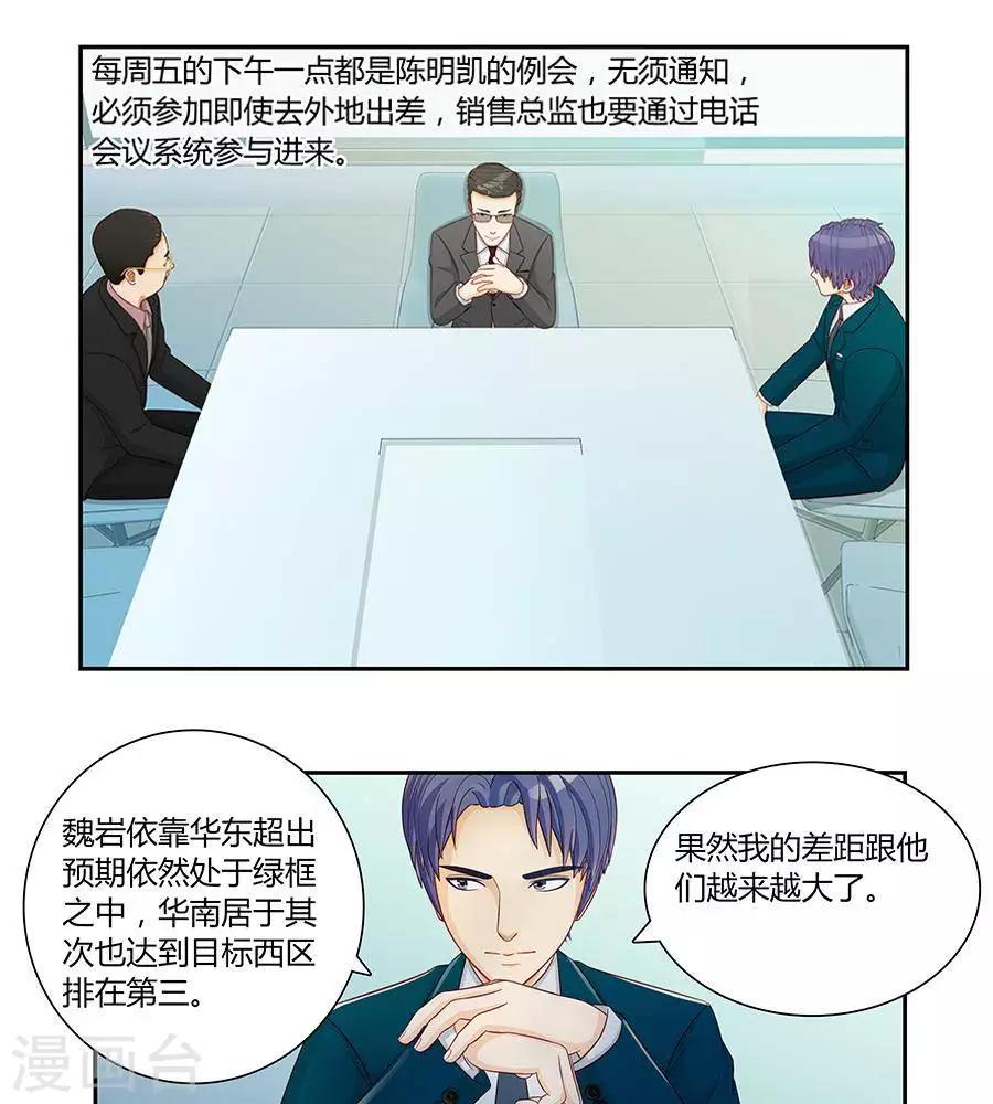第三十二话2