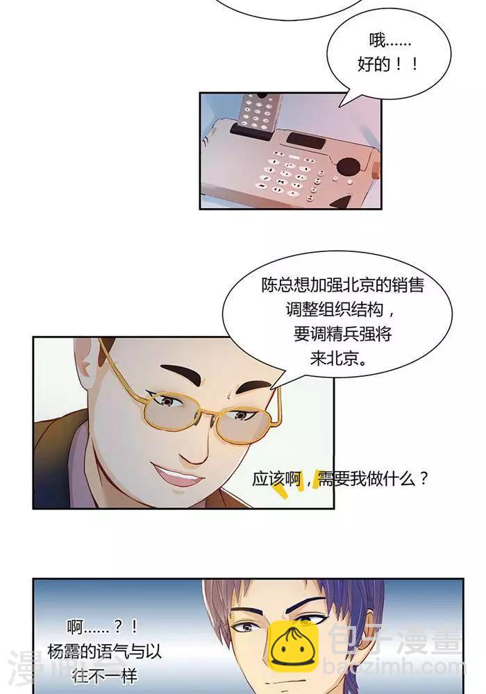 第七话20