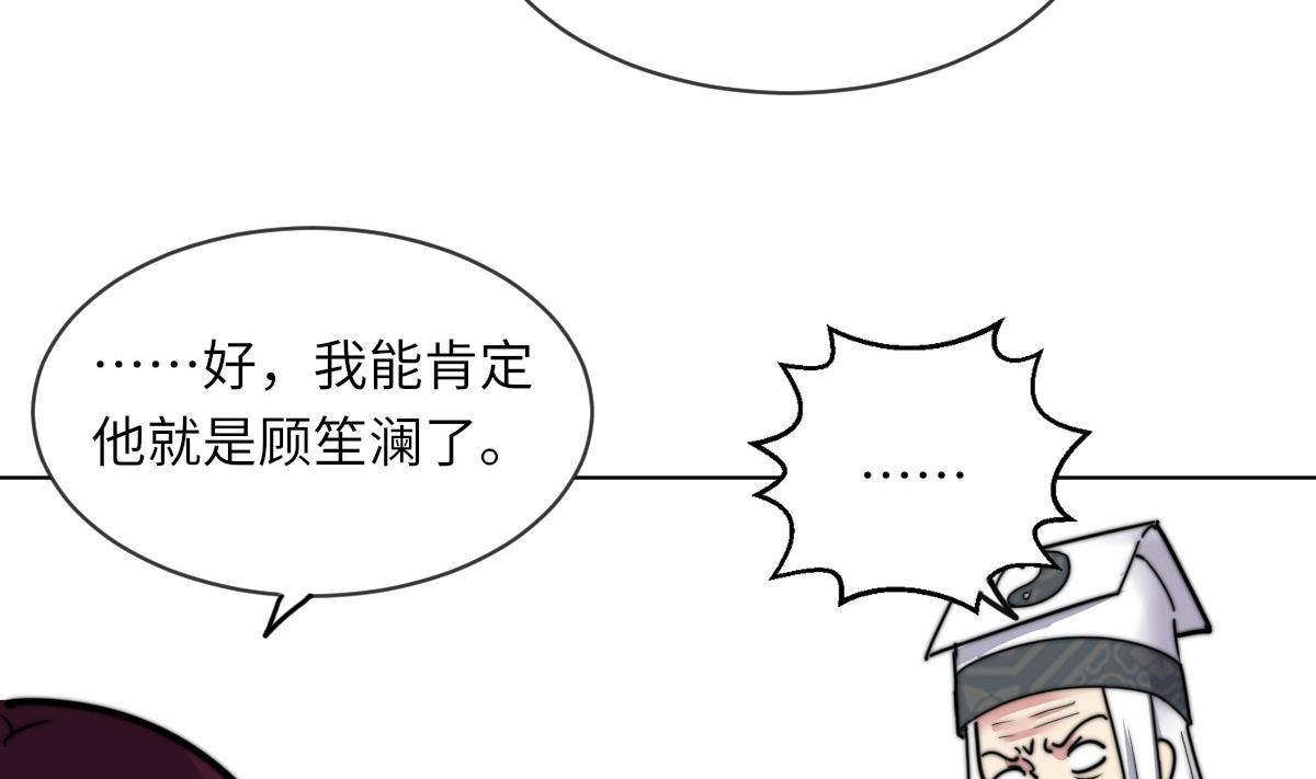 第13话 徐嫣然在搞什么？16