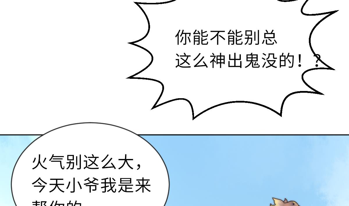 第37话 余波未平46