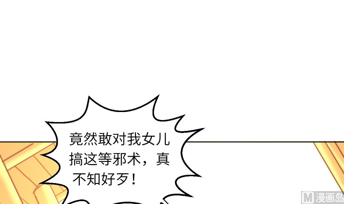 第4话 这婚不能结！3