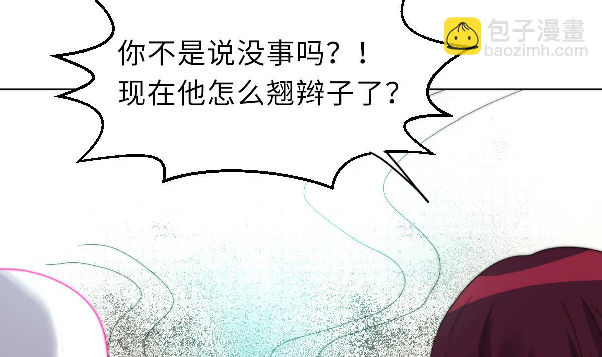 第38话 人格恢复计划40