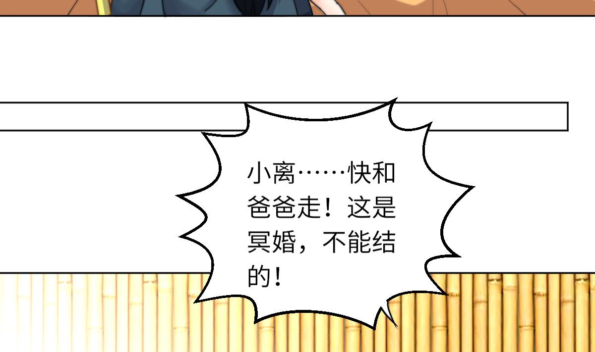 第4话 这婚不能结！40