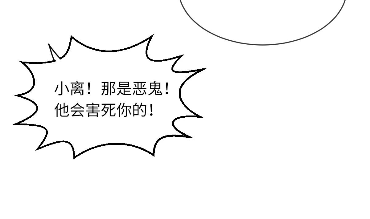 第5话 因为，我是你的夫君38