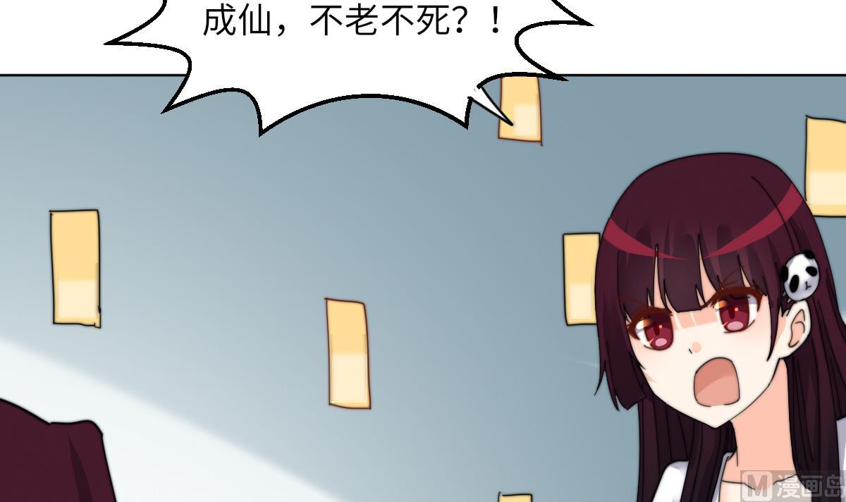 第5话 因为，我是你的夫君45