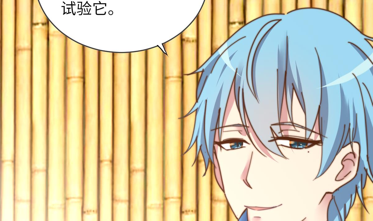 第4话 这婚不能结！29
