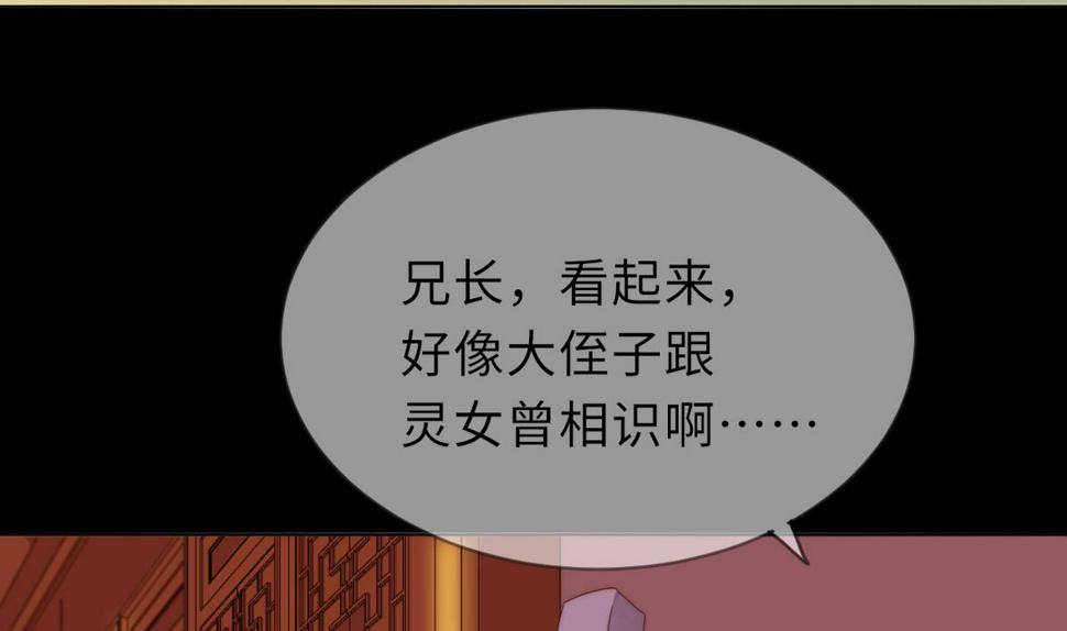 第41话 顾宅重逢22