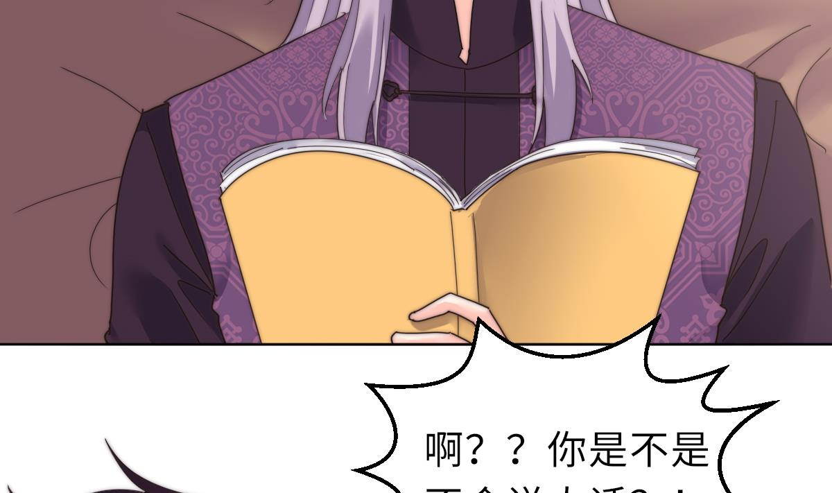 第37话 余波未平37