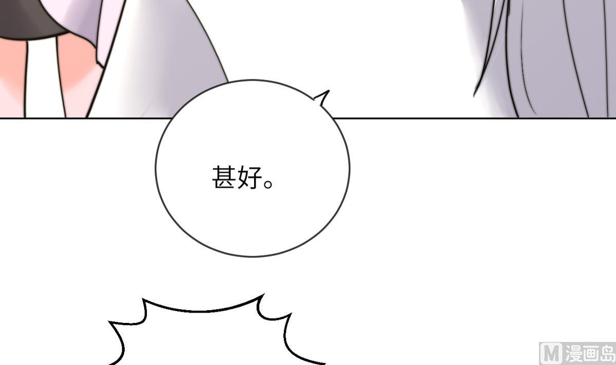 第13话 徐嫣然在搞什么？21