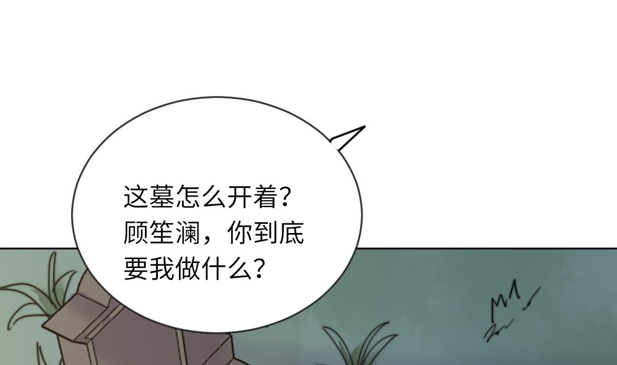 第10话 神秘墓穴44
