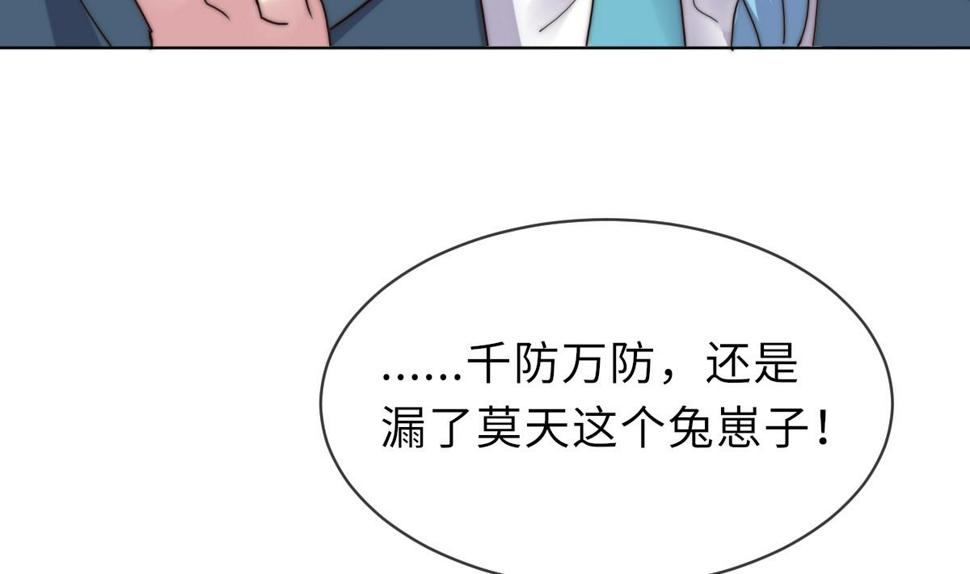 第36话 封印鬼胎22