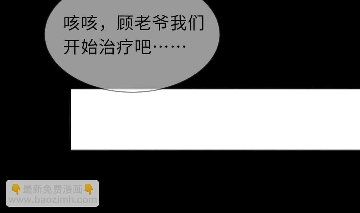 第41话 顾宅重逢26