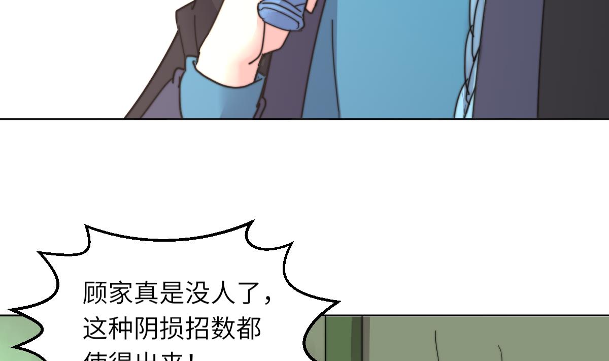 第4话 这婚不能结！31