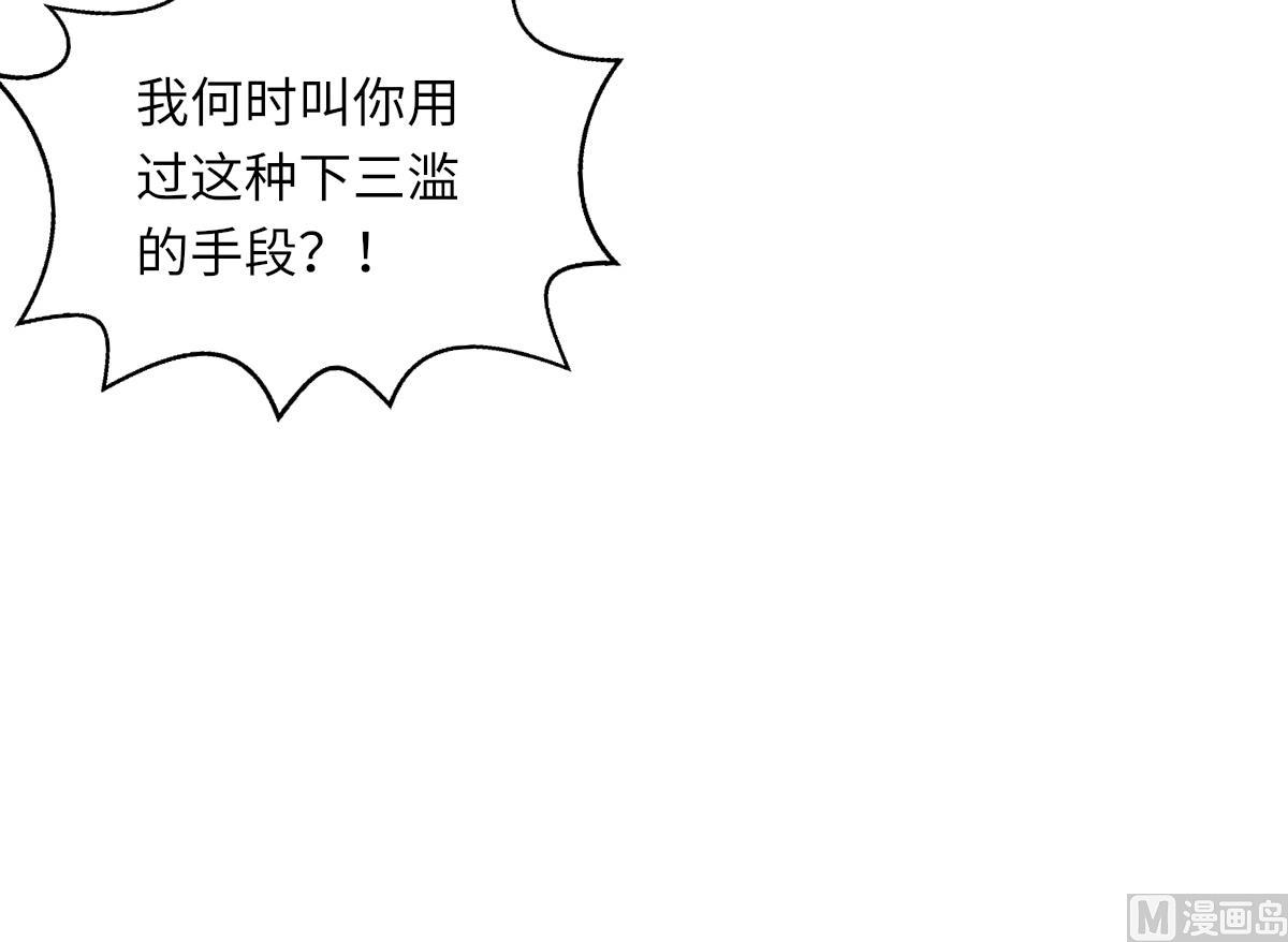 第3话 顾笙澜的阴谋30