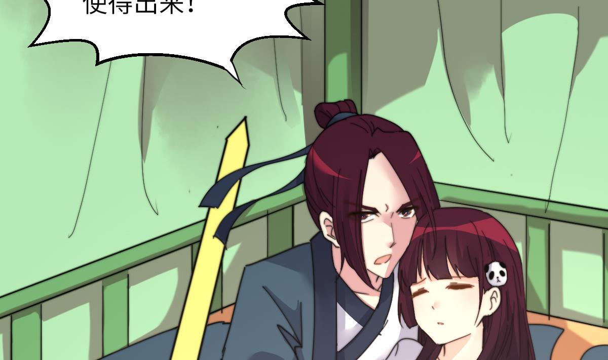 第4话 这婚不能结！32