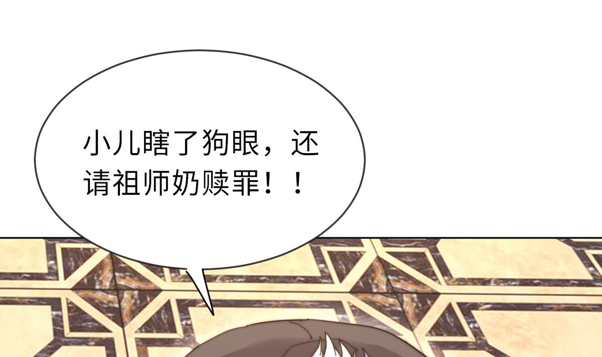 第29话 祖师奶41