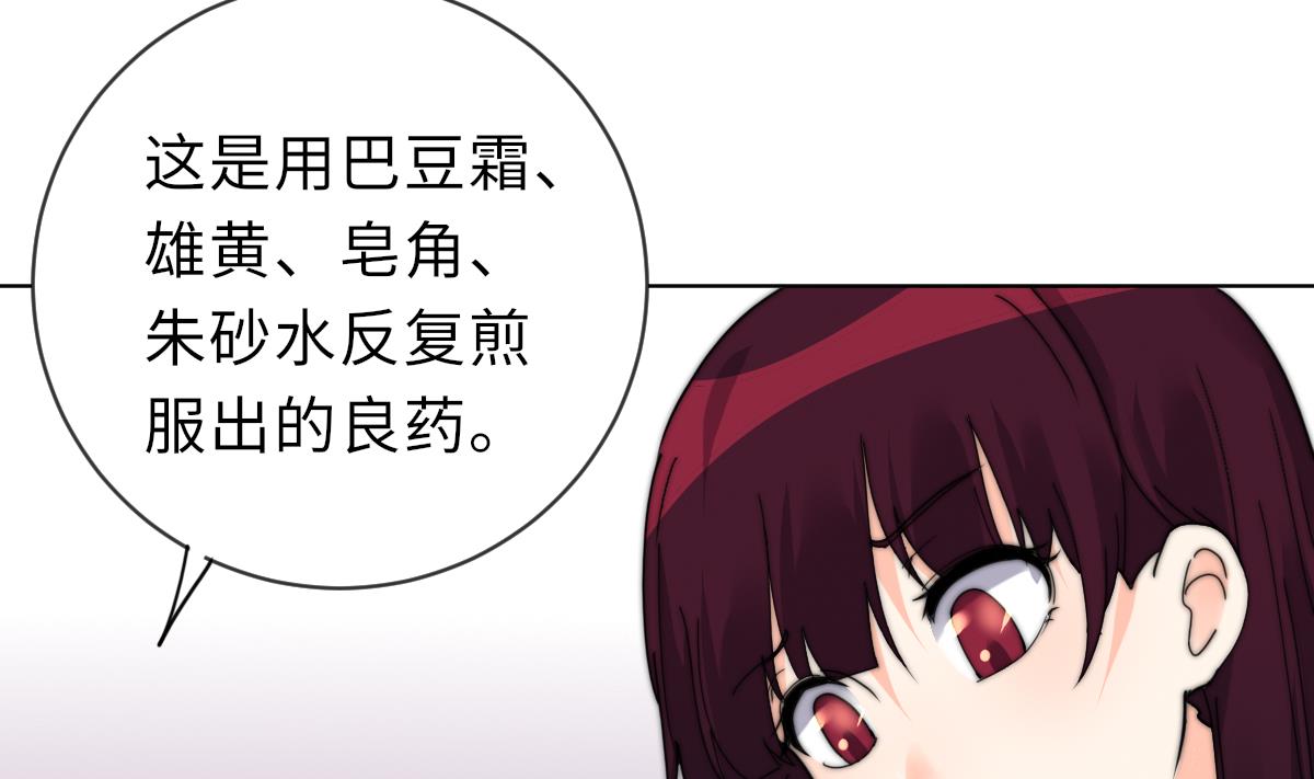 第38话 人格恢复计划10