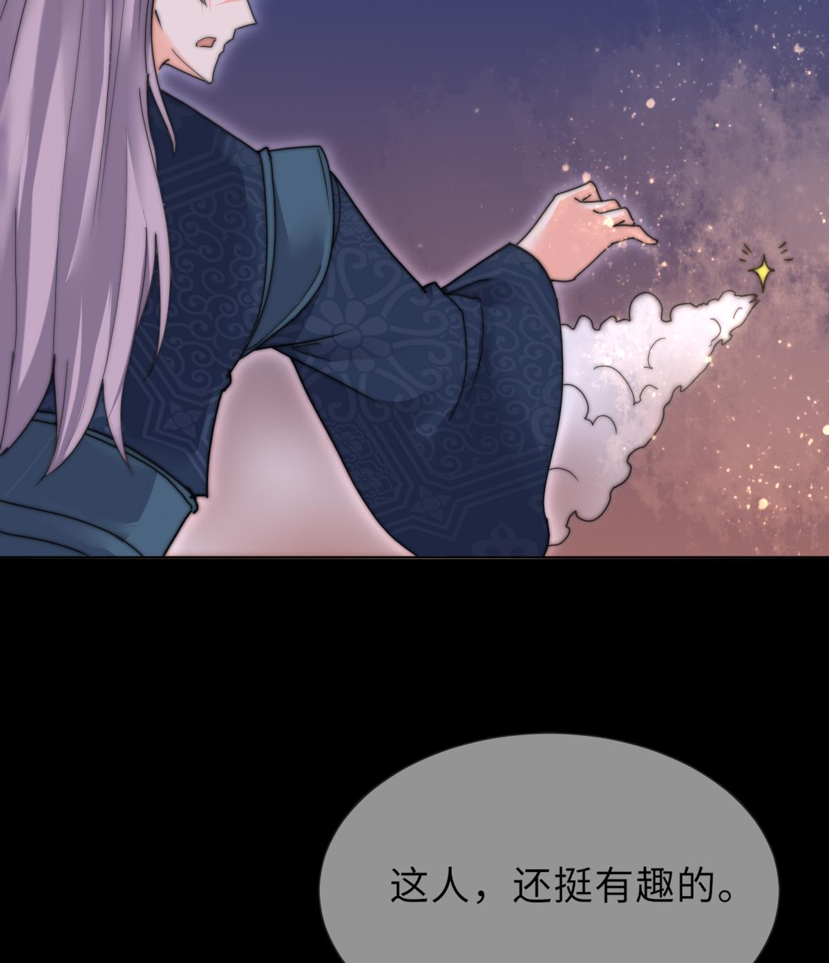 第40话 初次相遇52